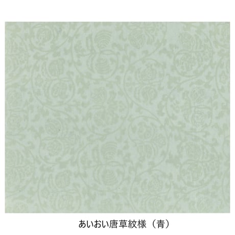 【少々難アリ】清書用 和漢朗詠集  染からかみ紋様１枚売り