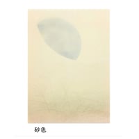 全懐紙　本鳥の子　染ぼかし紋様（ススキと月）1枚売り