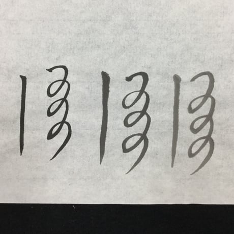 漢字練習用半紙　光墨（100枚入）