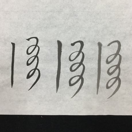 漢字練習用半紙　光墨（1000枚入）