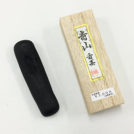 青墨 青山 1.5丁型