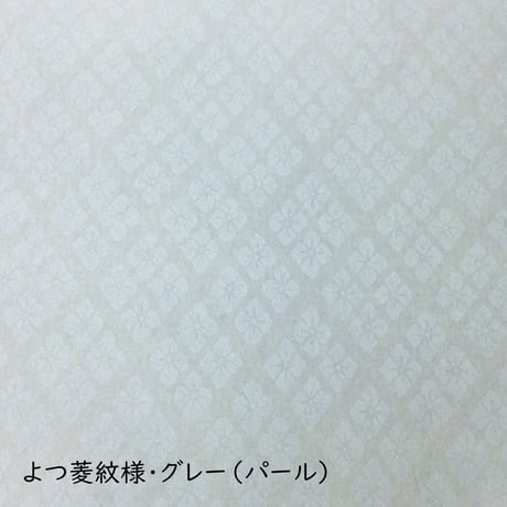 全懐紙　本鳥の子　染からかみ紋様（よつ菱紋様）1枚売り
