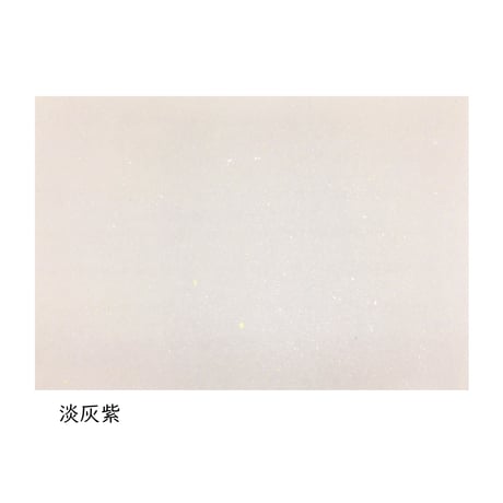 全懐紙　本鳥の子 染全体砂子　1枚売り