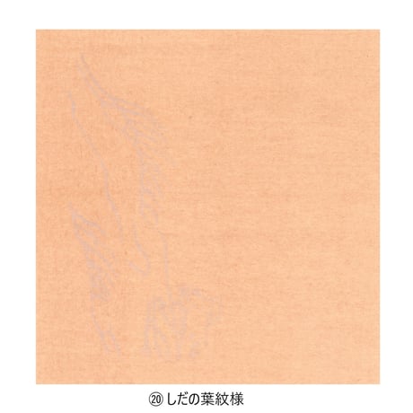 清書用 寸松庵色紙 １枚売り⑬～㉑