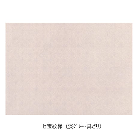 清書用 元永本古今集 染からかみ紋様 1枚売り