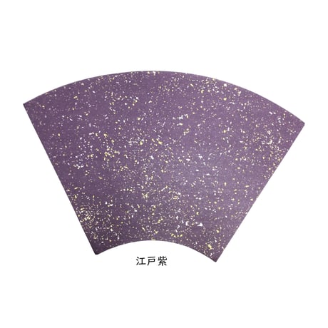 扇面 本鳥の子 染全体砂子E（13.8×23×15）1枚売り