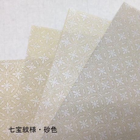 全懐紙　本鳥の子　染からかみ紋様（七宝紋様）1枚売り