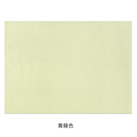 【少々難アリ】清書用 関戸本古今集 1枚売り