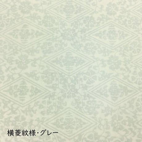 全懐紙　本鳥の子　染からかみ紋様（横菱紋様）1枚売り