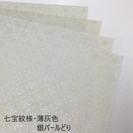 全懐紙　本鳥の子　染からかみ紋様（七宝紋様）1枚売り