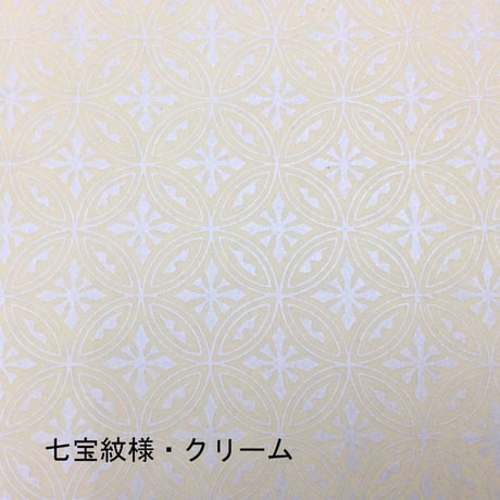 全懐紙　本鳥の子　染からかみ紋様（七宝紋様）1枚売り