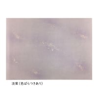 全懐紙　本鳥の子　染同色ぼかし砂子（色ばらつきあり）　1枚売り