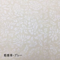 全懐紙　本鳥の子　染からかみ紋様（菊唐草）1枚売り