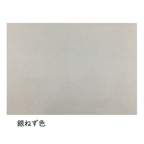 全懐紙　本鳥の子　染　1枚売り
