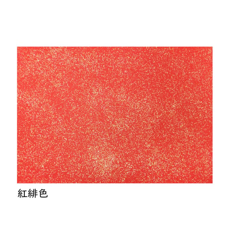 全懐紙　本鳥の子 染全体砂子（砂子多め）　1枚売り