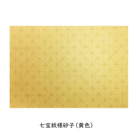 清書用 元永本古今集 染からかみ紋様砂子　1枚売り