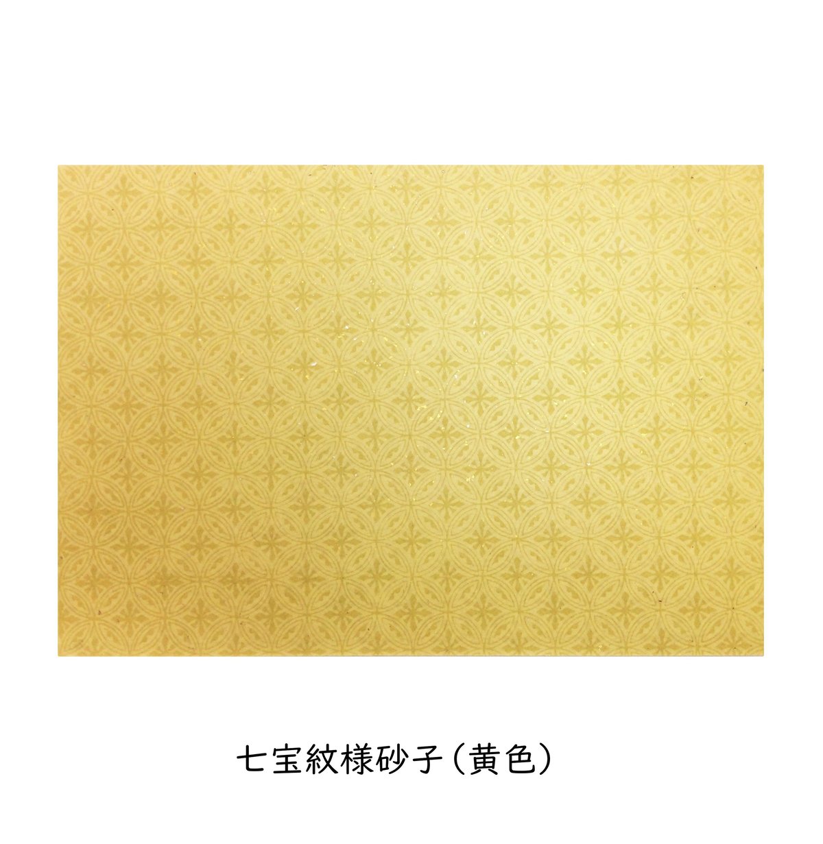 清書用 元永本古今集 染からかみ紋様砂子 1枚売り | かな料紙専門店 こきん