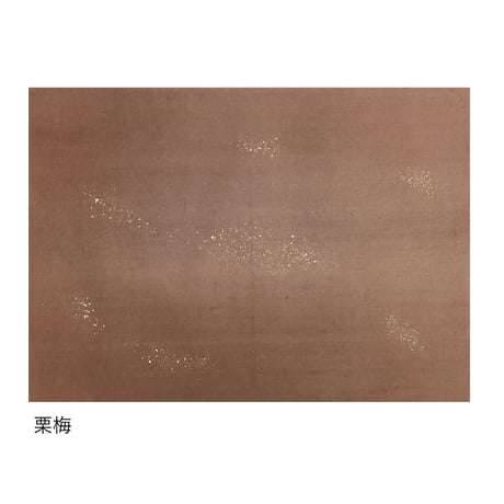 全懐紙　本鳥の子　染砂子（暖色）　1枚売り