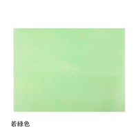 全懐紙　新鳥の子　染砂子（寒色）　1枚売り