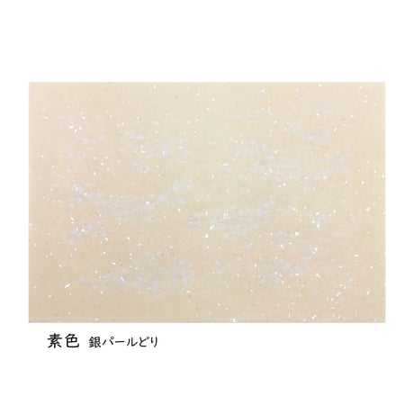 清書用 三十六人集紋様 染全体砂子 銀パールどり (25×36㎝）  1枚売り