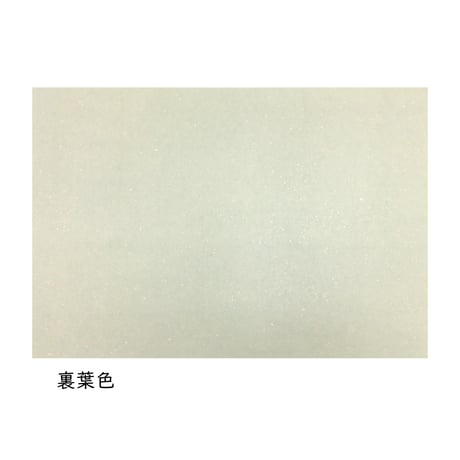 全懐紙　本鳥の子 染全体砂子　1枚売り