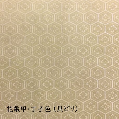 全懐紙　本鳥の子　染からかみ紋様（花亀甲紋様）1枚売り