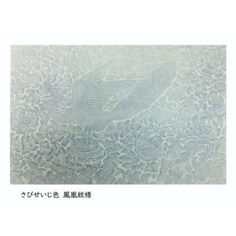 清書用 本鳥の子 からかみ紋様 （22×33㎝）1枚売り