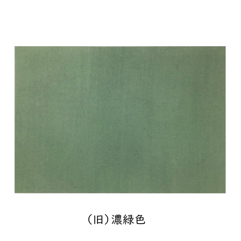 清書用 関戸本古今集 1枚売り 濃色 | かな料紙専門店 こきん 清書用 関戸本古今集 1枚売り 濃色 | かな料紙専門店 こきん