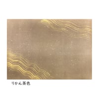 全懐紙　本鳥の子　染金線引き全体砂子（洋金銀使用）　1枚売り