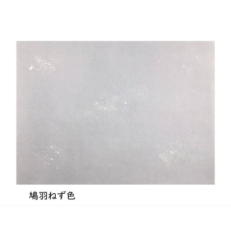 全懐紙　本鳥の子　染砂子（寒色）　1枚売り