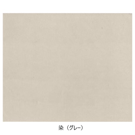 【少々難アリ】清書用 和漢朗詠集 染 １枚売り