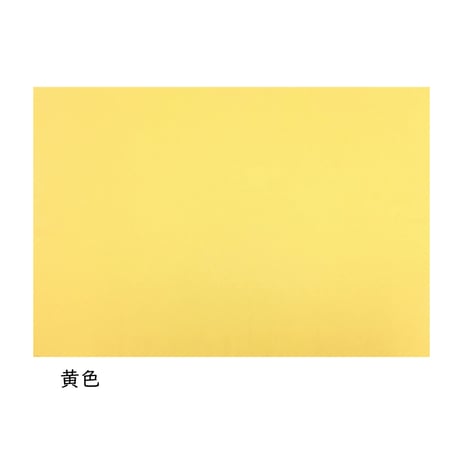 【限定】全懐紙　本鳥の子 漉き込み 染　1枚売り