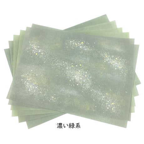 【色ばらつきあり】全懐紙　本鳥の子　豪華版　1枚売り