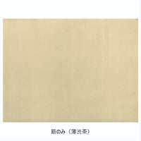 【難アリ】清書用 筋切 筋のみ 1枚売り