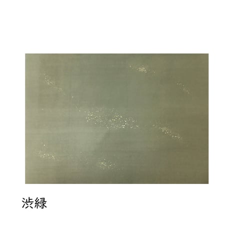 全懐紙　本鳥の子　染砂子（寒色）　1枚売り