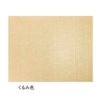 清書用 筋切 筋砂子 1枚売り