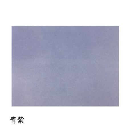 全懐紙　新鳥の子　染（寒色）　1枚売り