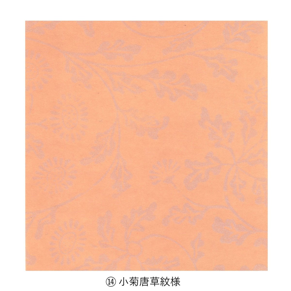 清書用 寸松庵色紙 1枚売り⑬～㉑ | かな料紙専門店 こきん
