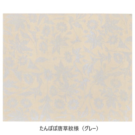 【少々難アリ】清書用 和漢朗詠集  染からかみ紋様１枚売り