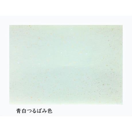 半懐紙　本鳥の子　染全体砂子　1枚売り
