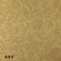 全懐紙　本鳥の子　染からかみ紋様（蓮唐草）1枚売り