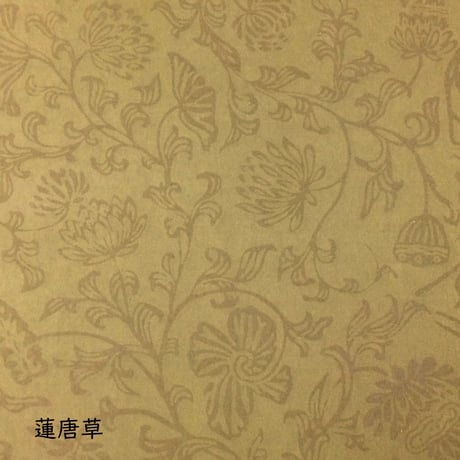 全懐紙　本鳥の子　染からかみ紋様（蓮唐草）1枚売り