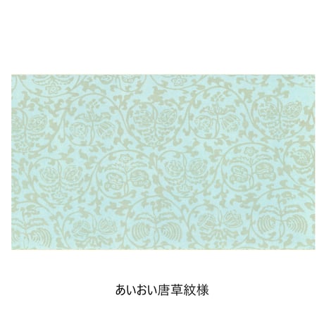 【少々難アリ】清書用 本阿弥切 １枚売り