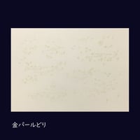 清書用  三十六人集紋様　白　金/銀パールどり（25×36㎝）1枚売り