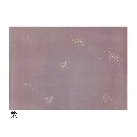 【少々難アリ】全懐紙　本鳥の子　染砂子（洋金銀使用）1枚売り
