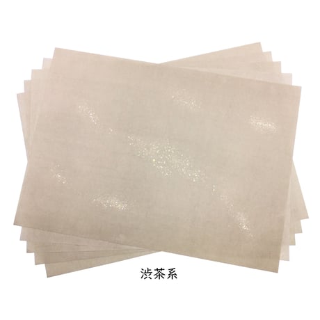 【色ばらつきあり】全懐紙　本鳥の子　染砂子（茶系）1枚売り