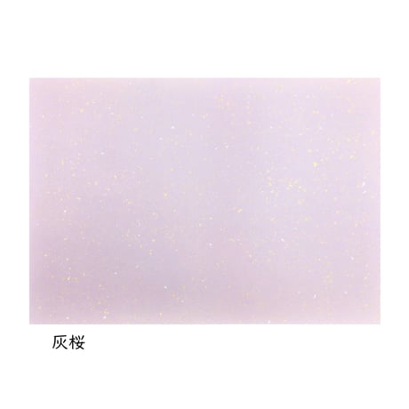 半懐紙　本鳥の子　染全体砂子　1枚売り