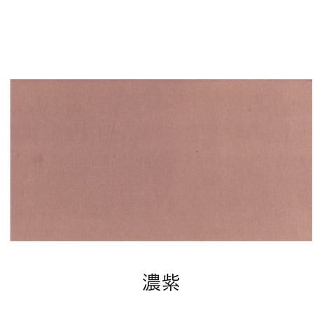 清書用 継色紙セット