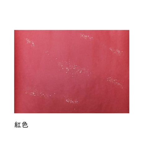 全懐紙　新鳥の子　染砂子（暖色）　1枚売り