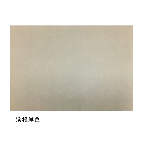 【在庫限り】全懐紙　本鳥の子 染パール引き　1枚売り